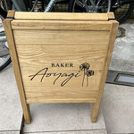 用戶對於BAKER Aoyagi的評論圖