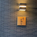 用户对于鮓はやし的评论图