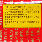 用户对于菓匠 翁 工場直売店的评论图