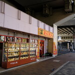 用戶對於中国ラーメン揚州商人 東池袋店的評論圖