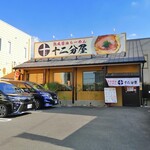用户对于熟成醤油らーめん 十二分屋 城陽店的评论图