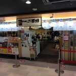 用戶對於らーめん二男坊 博多デイトス店的評論圖