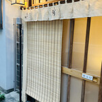 User's review image for 高柿の鮨