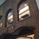 用戶對於カステラ銀装 心斎橋本店的評論圖