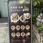 用戶對於Rojiura Curry SAMURAI.  下北沢店的評論圖