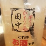用戶對於串カツ田中 恵比寿店的評論圖