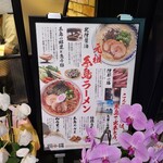 用戶對於元祖 糸島ラーメン銅羅 福岡空港店的評論圖