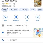 用戶對於肉ときどき魚的評論圖