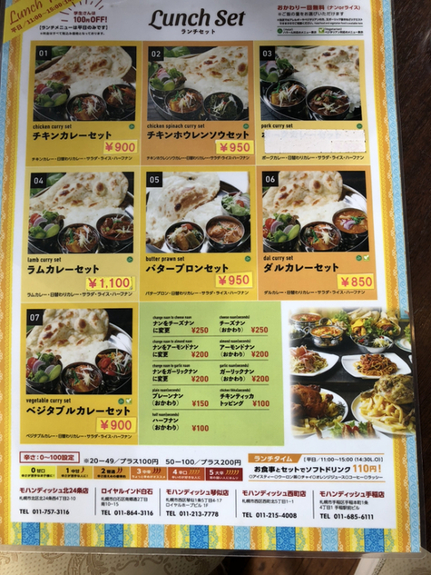 用户对于モハンディッシュ 新さっぽろ店的评论图