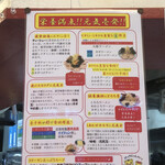 用戶對於壱発ラーメン 福生店的評論圖