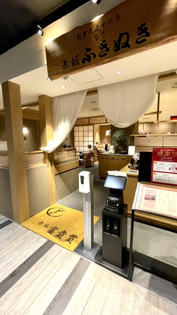 用戶對於赤坂ふきぬき 大丸心斎橋店的評論高清圖