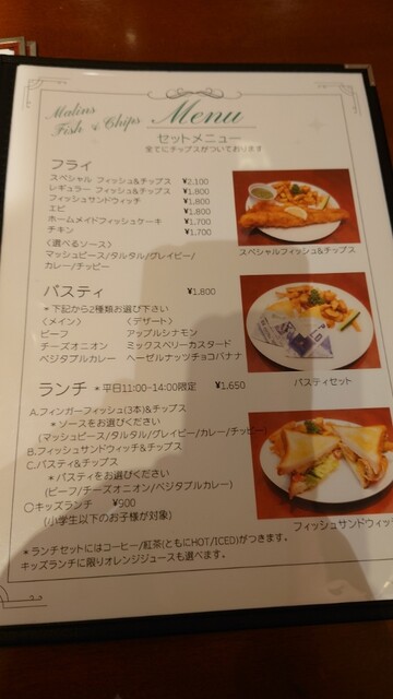 用戶對於Malins FiSH&CHIPS 西武渋谷店的評論高清圖