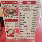 用户对于らーめん中華 済済的评论图