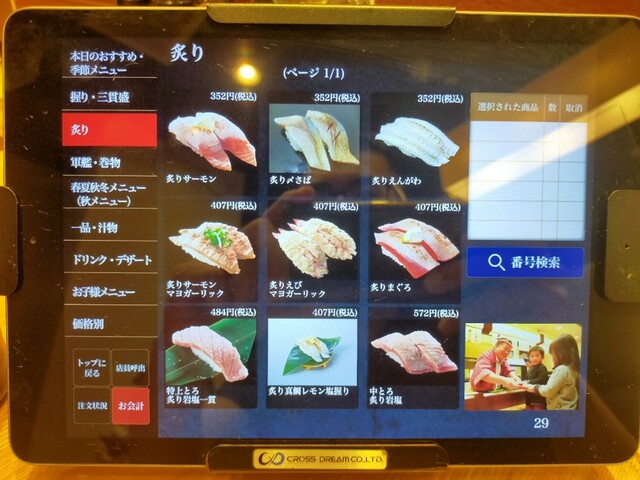 用户对于海転寿司　魚河岸 イオンモールＫＹＯＴＯ店的评论高清图