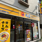 用戶對於松屋 板橋本町店的評論圖