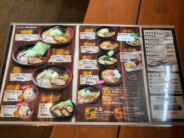用户对于吉山商店 手稲店的评论图