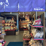 用戶對於寺子屋本舗 太宰府天満宮参道店的評論圖