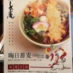 用戶對於十割蕎麦と酒 しのぶ庵的評論圖