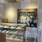 用戶對於シヅカ洋菓子店的評論圖