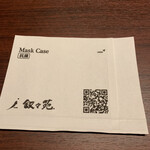 用户对于叙々苑 ミッテン府中店的评论图