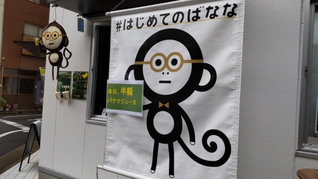User's review image for はじめてのばなな