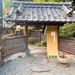 User's review image for うかい竹亭