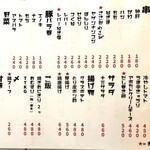 User's review image for 炭火焼き鳥 十三 大森本店