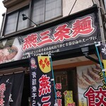 User's review image for パワー軒