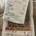 用户对于セイコーマート 南9条店的评论图