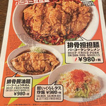 用戶對於虎記 田町的評論圖