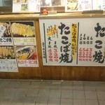 User's review image for たこ焼 たこば 大隅店