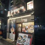 用户对于濃厚海老らーめん Shrimpreme 東高円寺的评论图