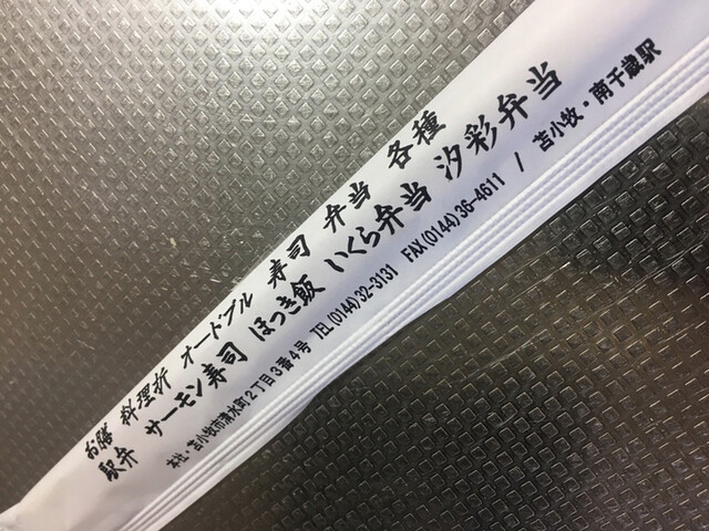 用戶對於まるい弁当 本店的評論高清圖