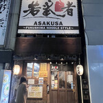 用戶對於麺処 若武者  ASAKUSA的評論圖