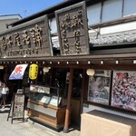 用戶對於高木屋老舗的評論圖