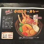 用户对于タイガーカレー的评论图