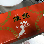 用戶對於551蓬莱 阿倍野近鉄店的評論圖