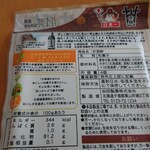 User's review image for 谷田製菓
