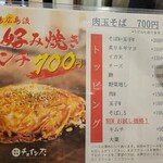 用戶對於熱々鉄板 チェインズ 日比谷的評論圖