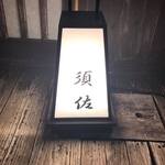 用戶對於須佐的評論圖