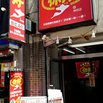 User's review image for ニイハオ 神田店