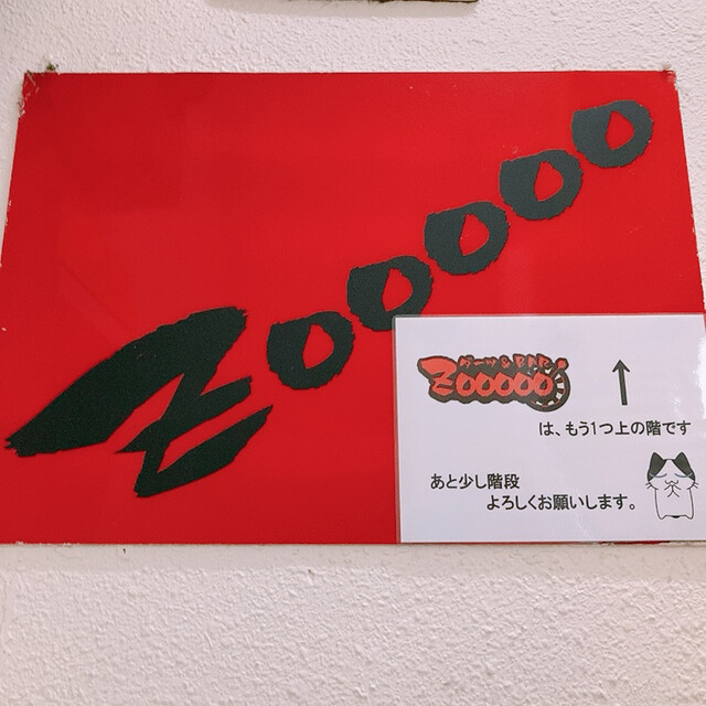 User's recommendation image for ダーツ＆BAR Zooooo
