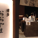 用戶對於博多もつ鍋おおやま 梅田茶屋町的評論圖