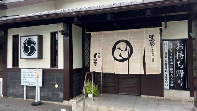 用戶對於太鼓亭 服部緑地店的評論高清圖