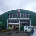 用户对于マルカイチ あおぞら市場的评论图