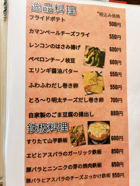 User's recommendation image for 居食屋 京