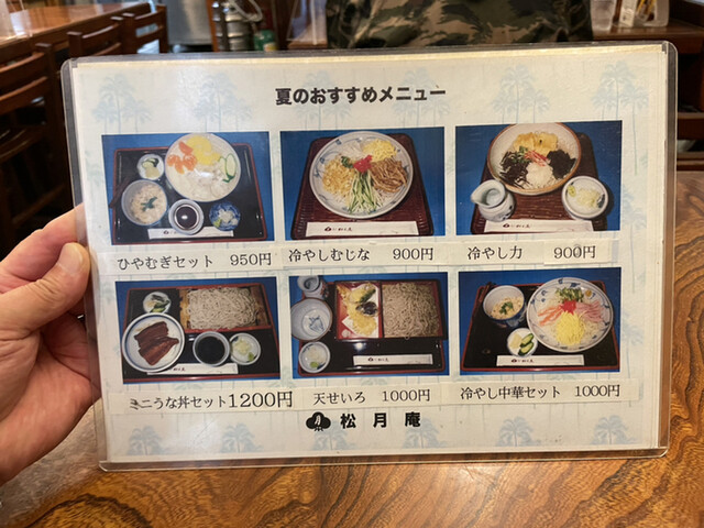 用戶對於松月庵的評論高清圖