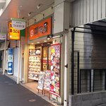 用戶對於街かど屋 阿倍野店的評論圖