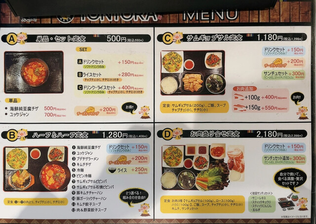 User's recommendation image for とんとら マチノマ店