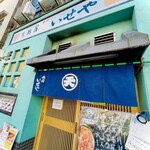 用戶對於蔵前いせや的評論圖